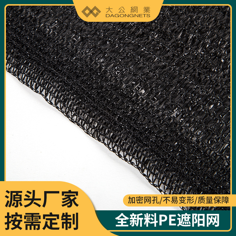家用黑色圆丝遮阳网70%多肉兰花绿植防晒网隔热网抗风透气耐用
