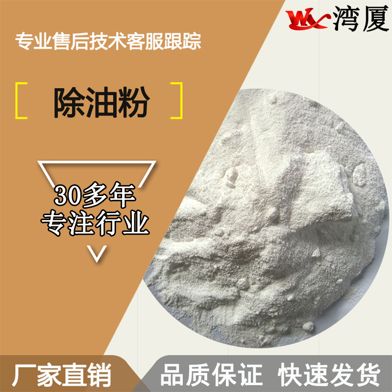 厂家供应金属除油粉金属脱脂除油粉前处理表面除油粉防锈高效清洁