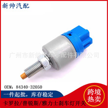84340-32050ɲ���ƿ���/VITZ/YARIS/COROLLA/PRIUS/CELICA/MR2