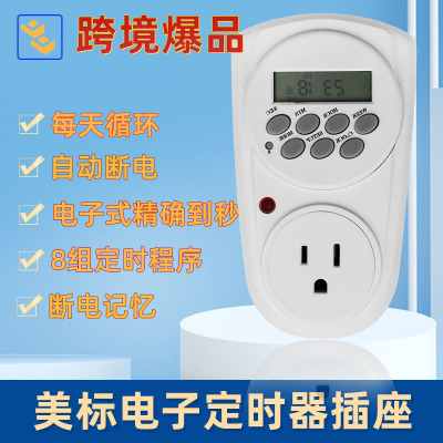 American Standard Electronics timer socket intelligence switch energy conservation 7 days loop automatic power failure U.S. regulations Prevent