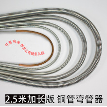 空调铜管弯管器弹簧6-19mm多功能弯簧内用手动折弯器内弹簧