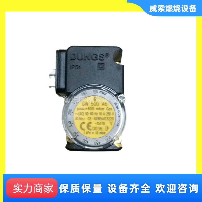 原装德国进口DUNGS压力开关GW3A5意高BLU500冬斯燃气燃烧机配件