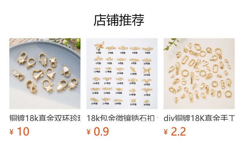 预览状态下无法点击,发布后,可点击跳转到对应的商品页面