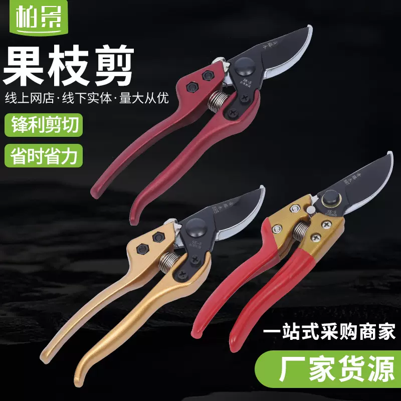 青藤木园林工具果树修枝剪现货供应花果剪特氟龙黑涂层果枝剪园艺