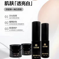 Набор для удаления веснушек в салоне красоты Zhongke Secret Freckle Removal Four Treasures Apply Freckle Cream OEM Мощный крем для удаления веснушек по индивидуальному заказу