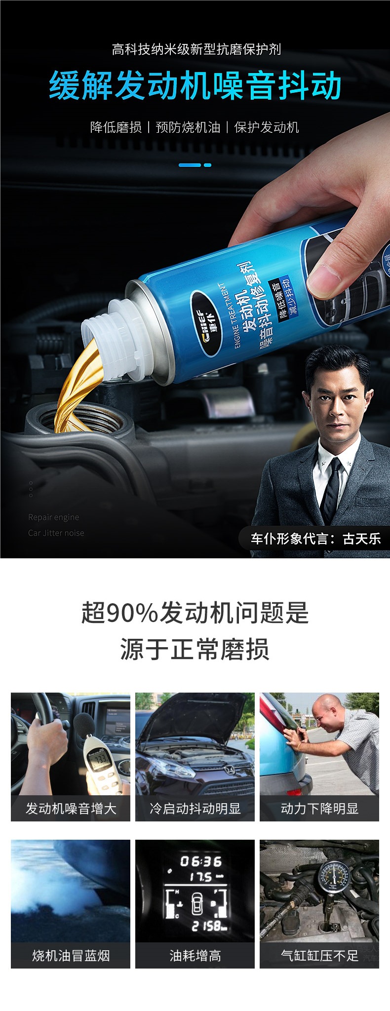 Car Engine Anti-Wear Protective Agent, Oil Burning Noise, Shaking and Blue Smoke Repair Agent, Car Oil Additive
