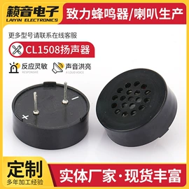 蜂鸣器;扬声器