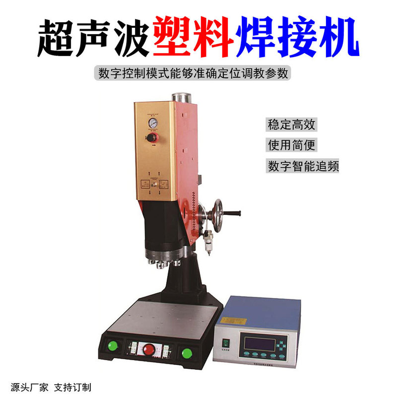 Small desktop automatic ultrasonic welding machine webbing welding machine intelligent generator transducer plastic welding machine