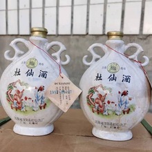 1997年杜仙白酒库存老酒陈年浓香型52度500ml一箱12瓶特价批发