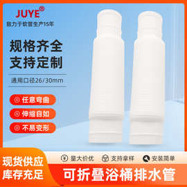 折叠浴桶排水管白色万向伸缩塑料管子PE水槽下水管现货批发
