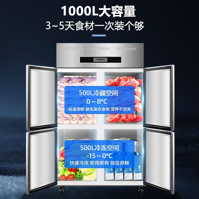 四门冰箱商用六门冰箱冷藏冷冻双温大容量包邮厨房立式四开门冷柜