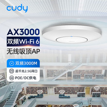 CUDY Wi-Fi6 AX3000����ǧ��˫Ƶ����AP APP���� PoE/DC���� ��ҵ