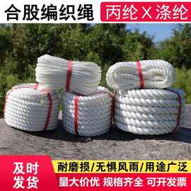 高强度耐磨三股绳 船用揽绳汽艇专用揽绳捆绑绳安全绳 尼龙绳绳索