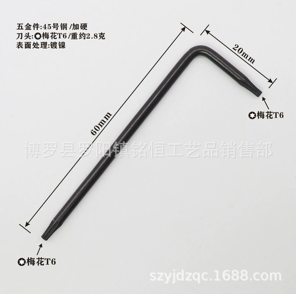 [T6双头(20*60)发黑]