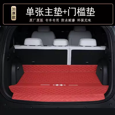 Trunk Mat | full coverage, car accessories