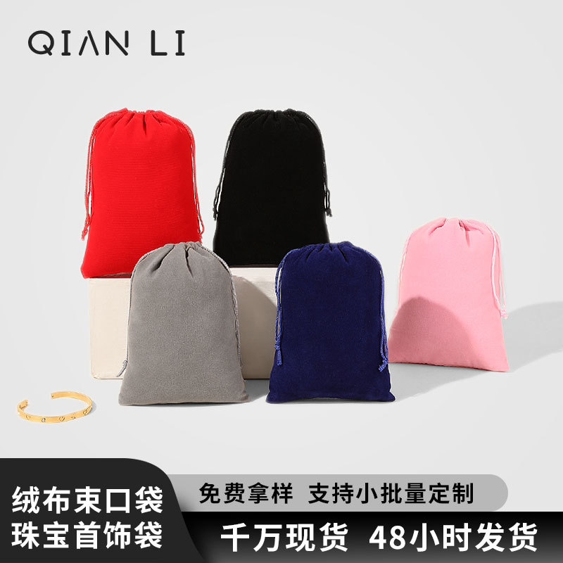 Bolsa de terciopelo al por mayor auriculares almacenamiento pequeña bolsa de tela cuerda de dibujo joyas bolsas de terciopelo negro bolsillo