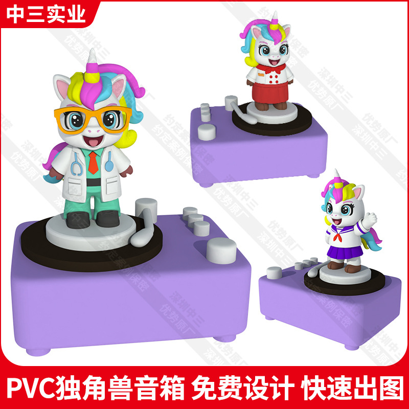 卡通蓝牙音箱定制可爱独角兽公仔ip造型创意礼品仿真PVC软胶音箱