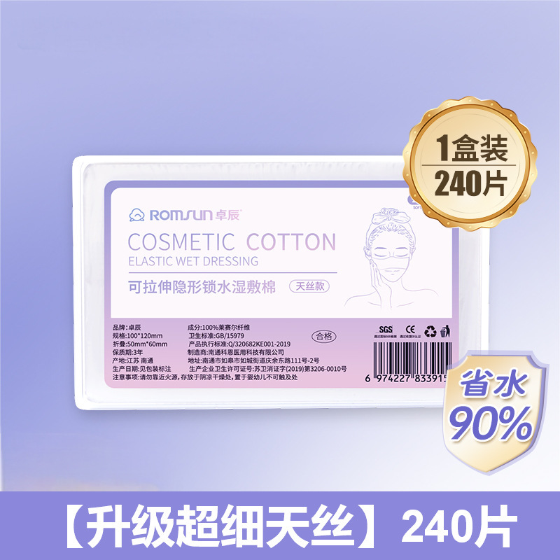 Algodón húmedo 240 piezas (caja de Tianyi)