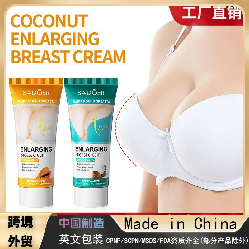 Полный английский SADOER папайя кококосовый крем крем для увлажнения кожи Уход за грудью Трансграничная оптовая торговля