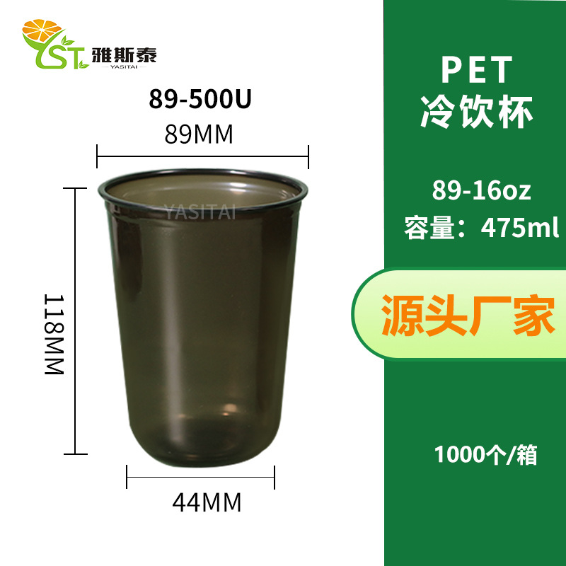 Spot Black Cup PET89 Calibre Té con leche Taza gorda en forma de U negra Oval Red Bebida fría Taza de café desechable