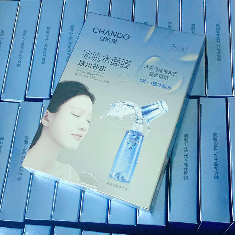 本物のZhangdao保湿ローションセットスキンケア製品アイスマッスルウォーター保湿保湿クリームクレンザー化粧品コンプリートセット|undefined