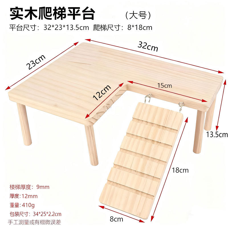 跨境木质加厚金丝熊仓鼠笼内家居二层造景平台桌子带楼梯躲避屋|undefined