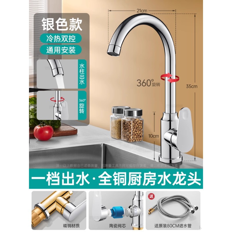 Grifo de cocina, lavabo de verduras dos en uno, fregadero, fregadero, a prueba de salpicaduras, universal, 360 grados, giratorio
