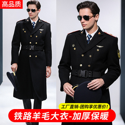 铁路制服男职业装外套乘务员长款毛呢大衣客运员羊毛呢大衣工作服|ru