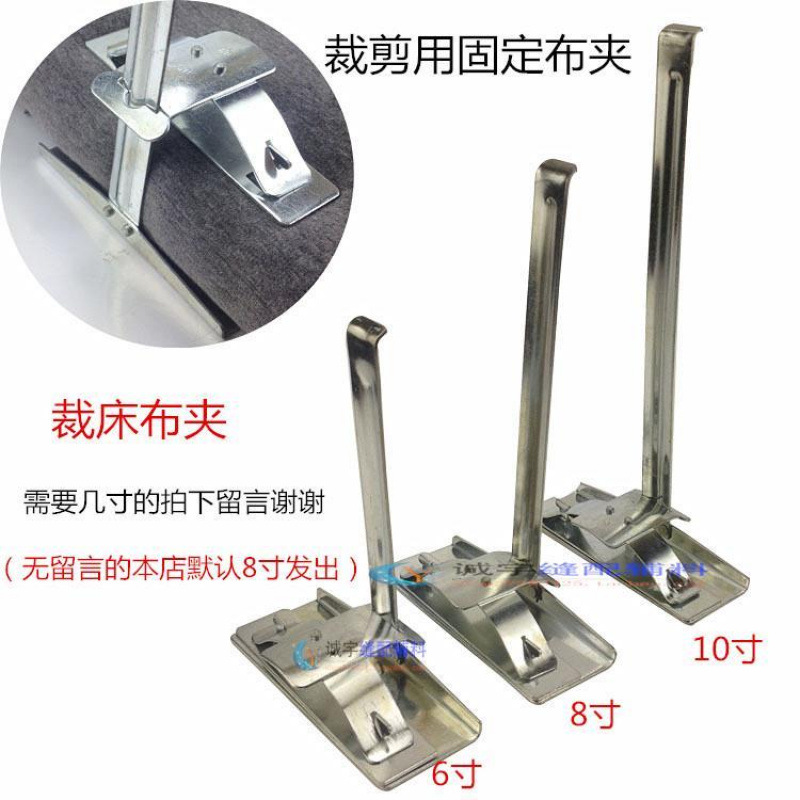 裁床布夹器服装鞋帽窗帘布裁剪工具夹布夹子裁床固定布夹压铁配件