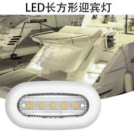 房车灯衣柜灯室内氛围灯游艇灯LED礼貌灯走道灯楼梯灯12VDC家用