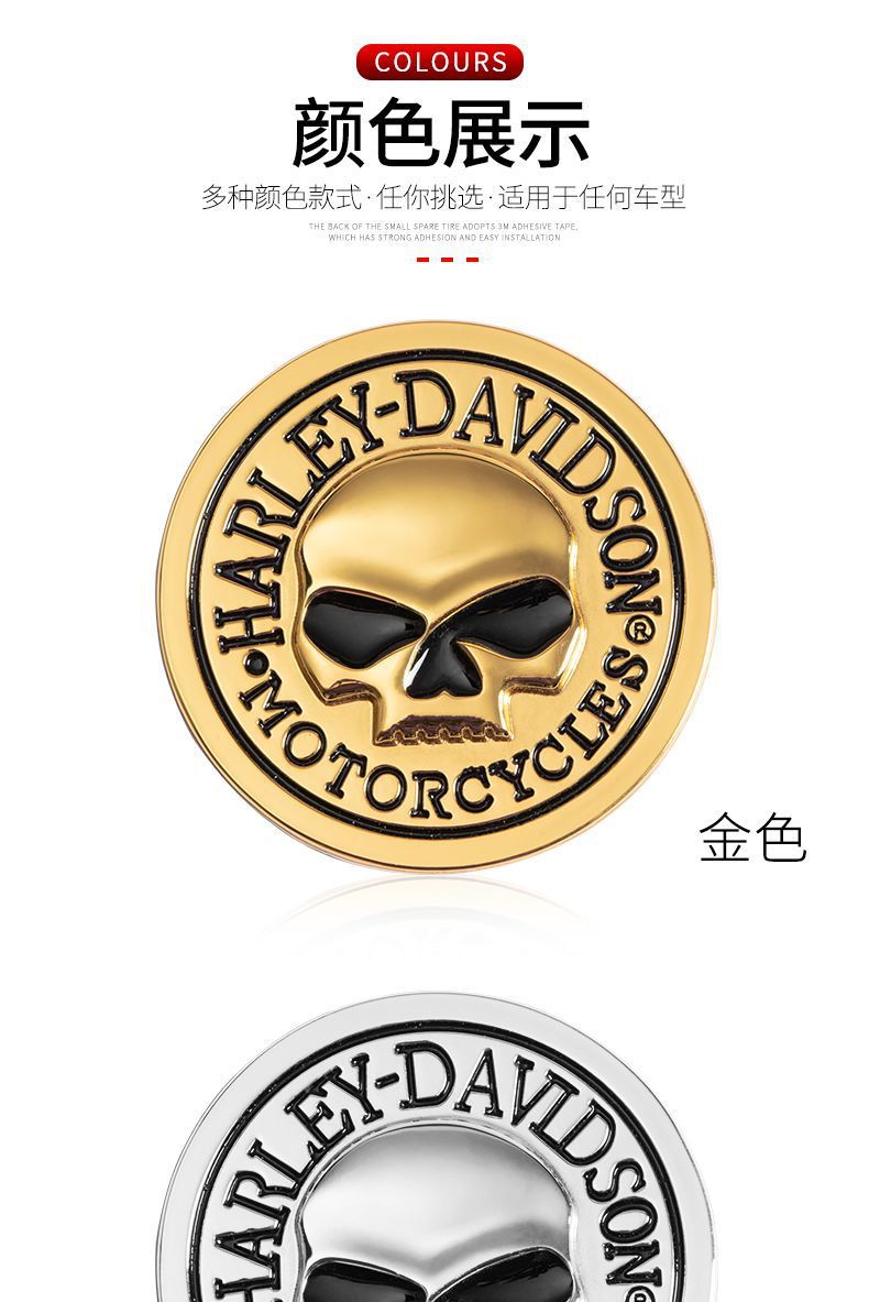 Metal skull round skull motorcycle emblem Harley skull motorcycle sticker motorcycle fuel tank cap sticker front emblem side emblem tail emblem