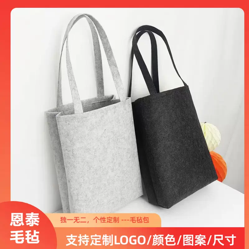 2025简约企业礼品毛毡手提袋蛇年广告宣传托特包购物毛毡包定制
