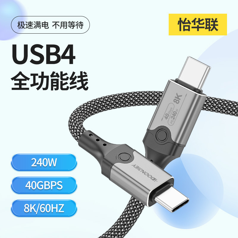 Usb4 Data Cable Is Compatible with Thunderbolt 4Typec Double-Ended 40g Fast Charging 8K Projection Screen Cable Pd240W High-Definition Video Cable
