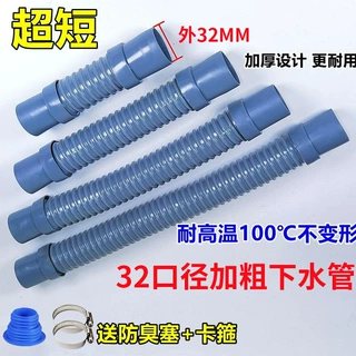 洗衣机排水管短款洗脸盆洗菜盆出水管延长管通用拖把池下水管超短