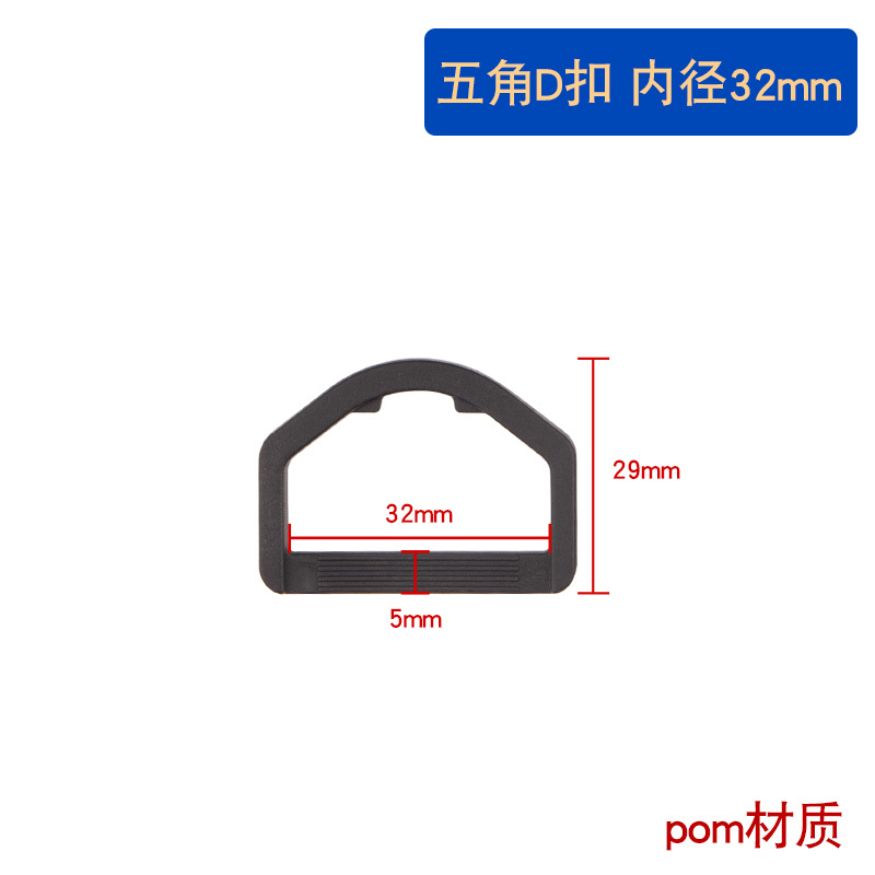 Five-angle D buckle inner diameter 32mm