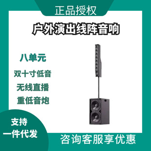 Beide Audio 1980 High-Power Line Array Stage Performance Instrument Outdoor Mobile Square Dance Portable Speaker