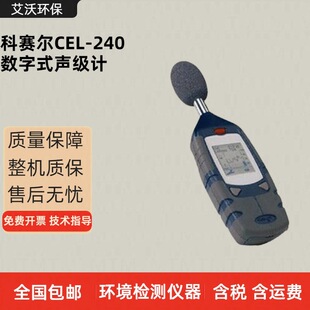 Ӣ����ِ��CasellaCEL-240����ʽ��Ӌ����Ӌ��ؐ�x������Ӌ