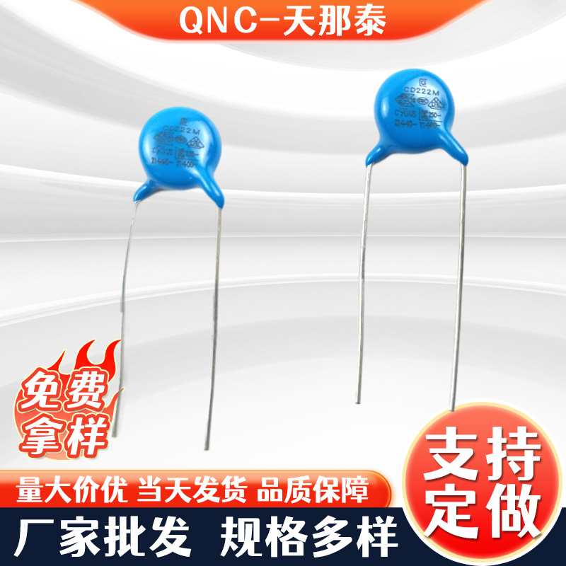 安规电容Y1交流圆片陶瓷电容222M400V 2.2nf蓝色直插瓷片电容批发