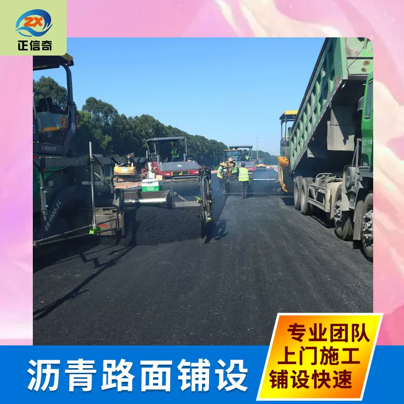 铺冷沥青路面修补料市政道路坑洼填补水泥公路修复改色罩面漆学校
