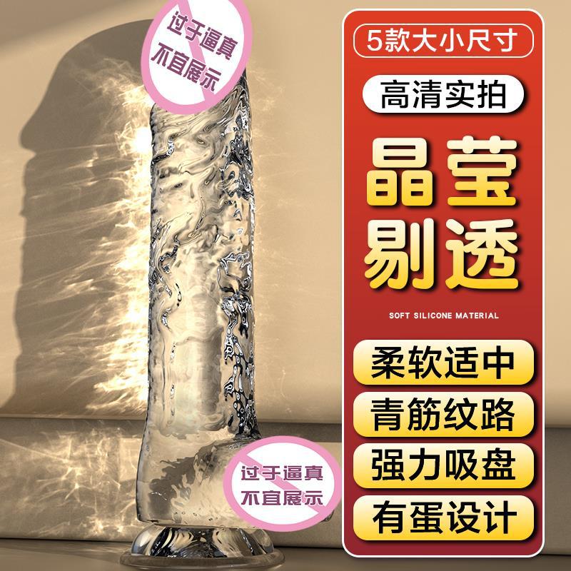 假阳具棒女用品高潮女性自慰器情趣性用具专用jj成人仿真玩具神器