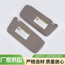遮阳挡;车身及附件