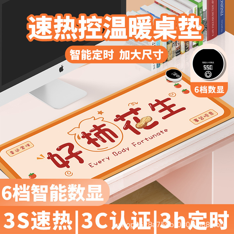 加热鼠标垫卡通桌面发热垫办公室电脑发热暖桌垫写作业暖手垫现货|undefined