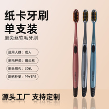 【螺旋磨尖丝】双色刷毛手动牙刷 注塑注胶防滑刷柄 成人软毛牙刷