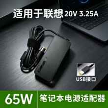 �m����Lenovo�Pӛ����X�����20V3.25A�Դ�m����USB���ڎ��