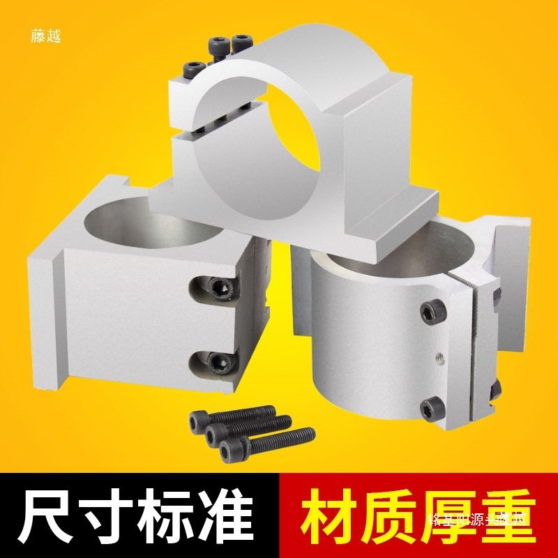 雕刻机夹具主轴固定座抱座雕刻机固定夹具主轴夹具雕刻机配件大全