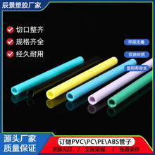厂家生产优质塑料硬管 PVC\ABS\PC\PE圆管支撑管 外径颜色可做