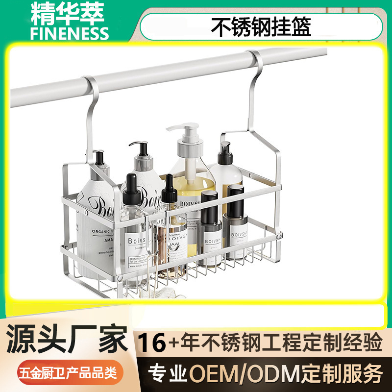 Manufacturer Stainless Steel Simple Storage Rack Household Bathroom Shampoo Shower Gel Storage Rack Kitchen Storage Rack Hanging Rack