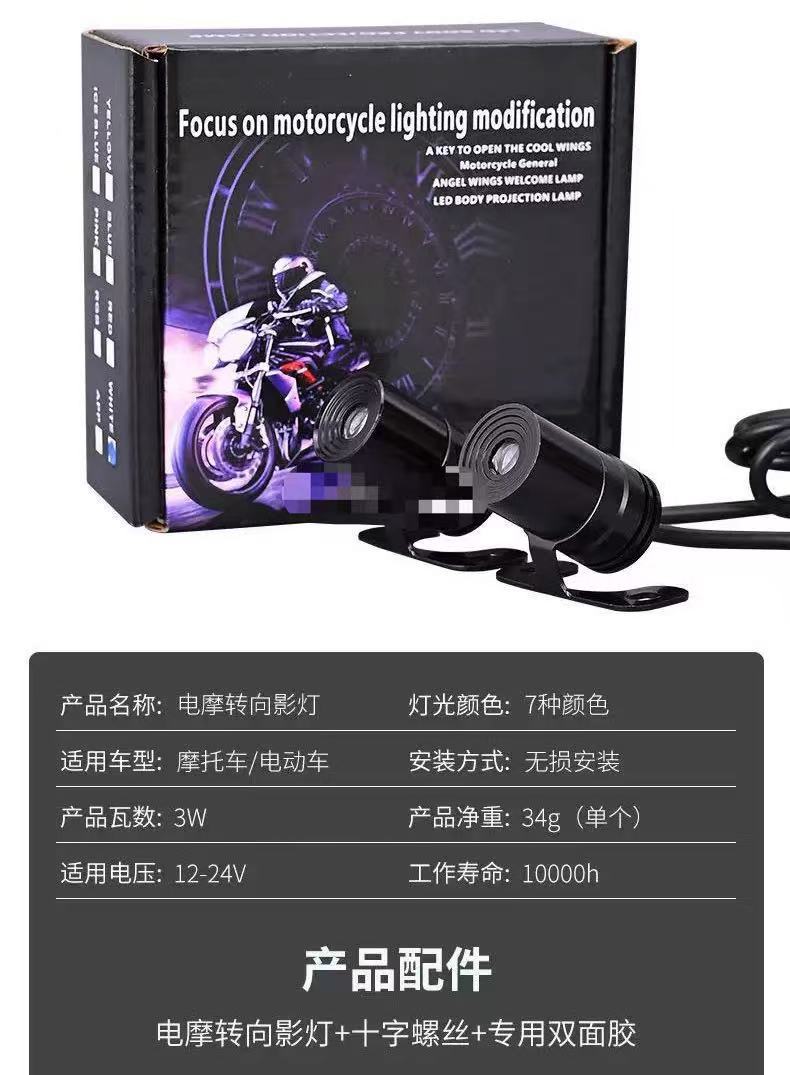 【Source Factory】Motorcycle Projector Turn Signal Light Led Atmosphere Turning Light Ground Light Gesture Light High Brightness Warning Light