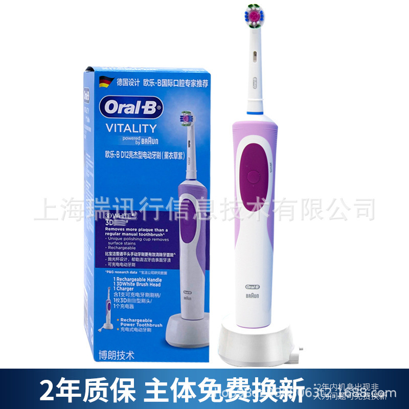 OralB/欧楽b電動歯ブラシD12成人回転充電式カップルの柔らかい毛の丸い頭の量は大きいです。|undefined