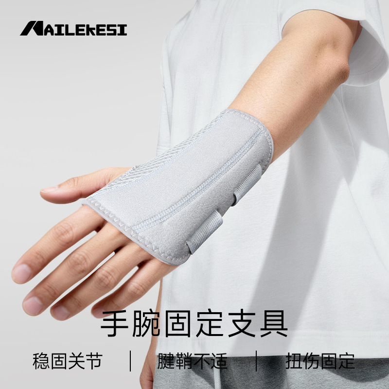 Protector de muñeca anti-torsión fijador de muñeca brazo de articulación deportivo masculino recuperador protector de tensión de la muñeca mujer
